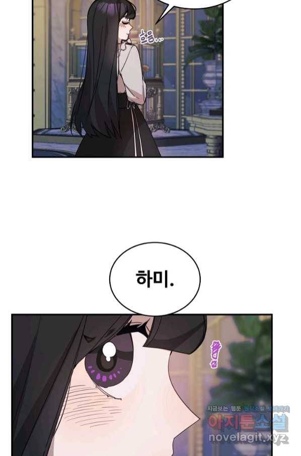 핸드메이드 62화 32