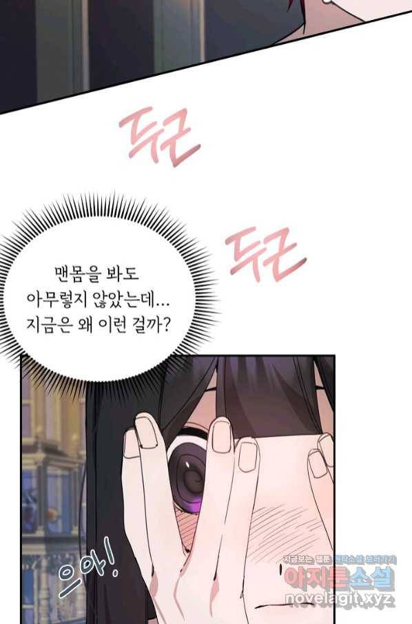 핸드메이드 62화 36