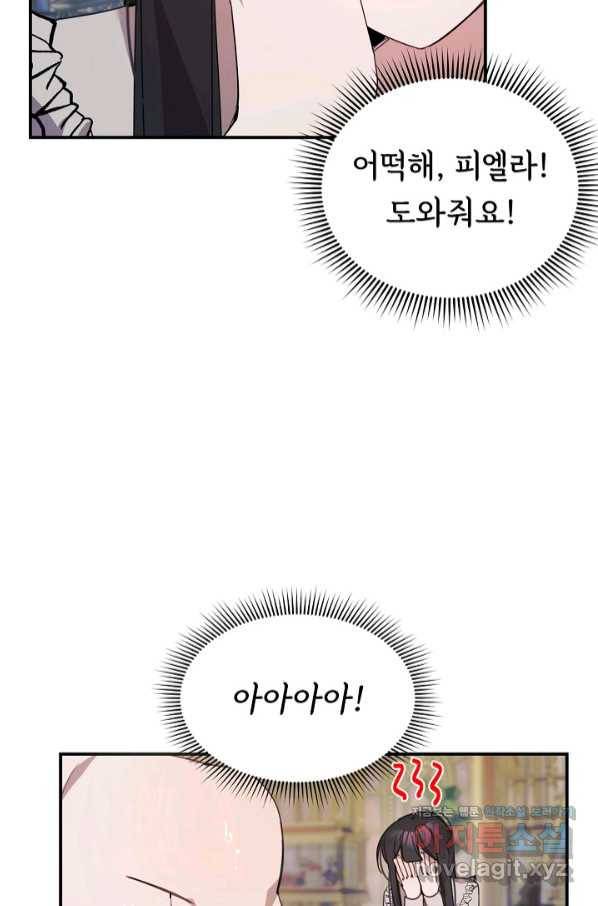 핸드메이드 62화 37