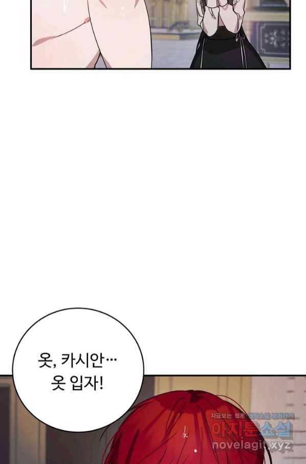 핸드메이드 62화 38