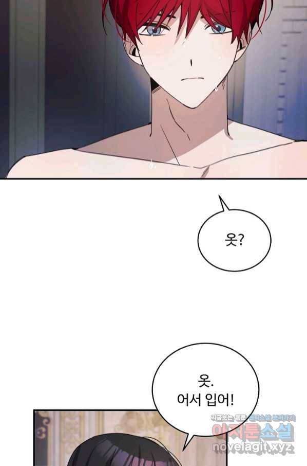 핸드메이드 62화 39