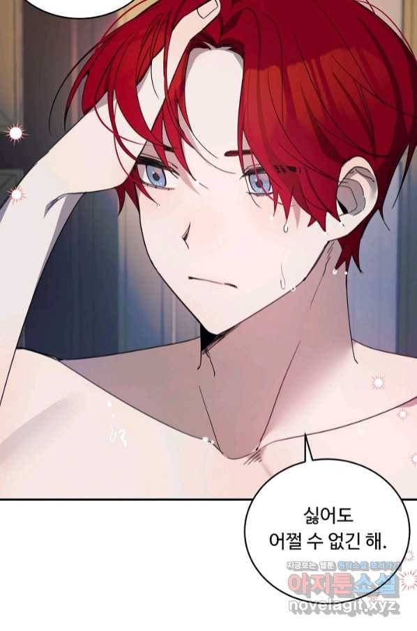 핸드메이드 62화 45