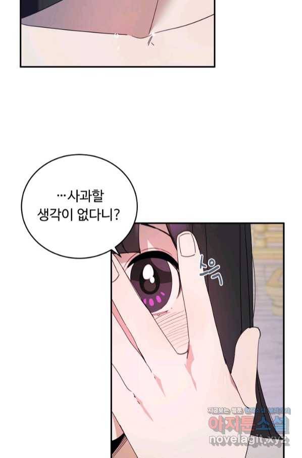 핸드메이드 62화 47