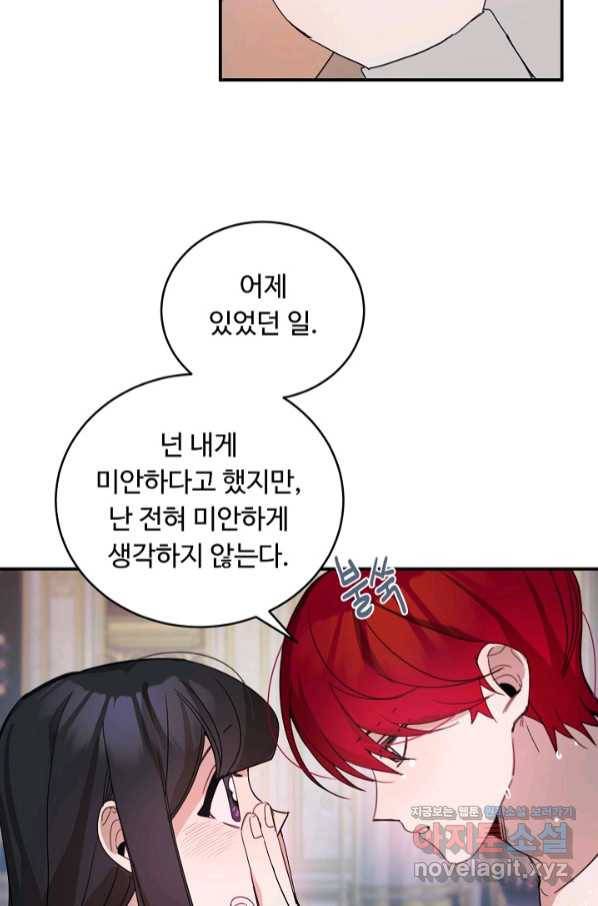 핸드메이드 62화 48