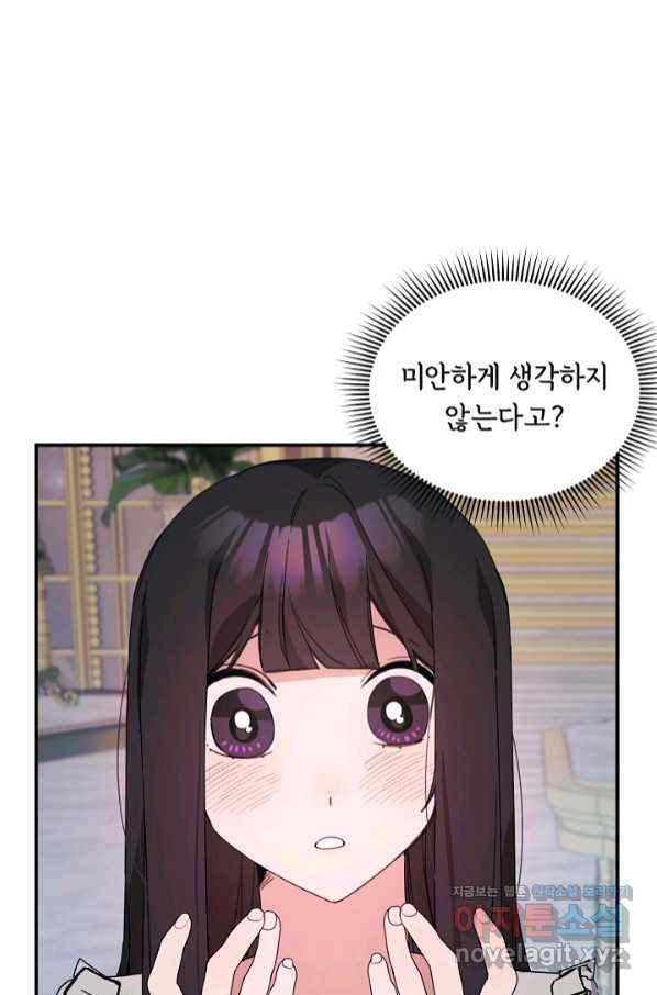 핸드메이드 62화 50