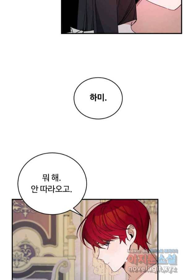 핸드메이드 62화 52