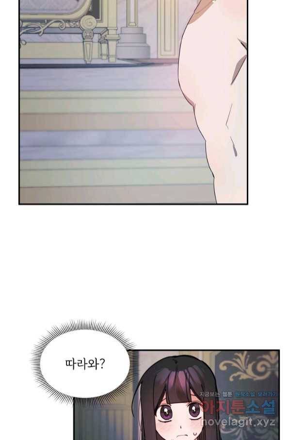 핸드메이드 62화 53