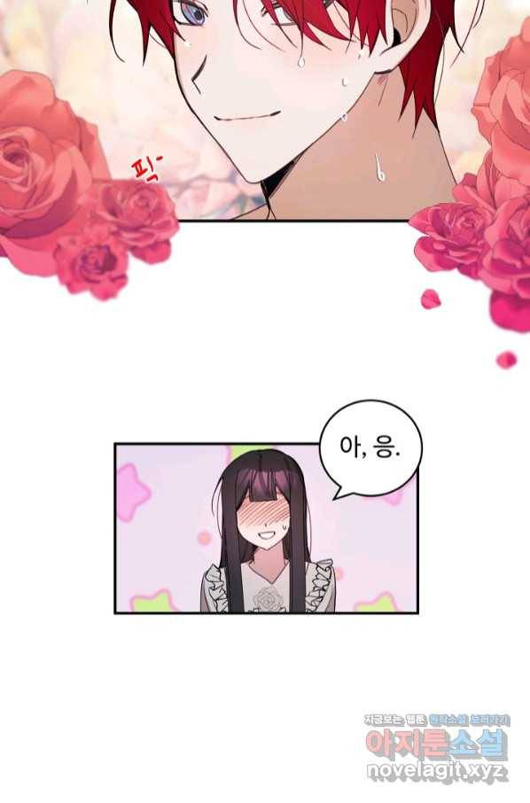 핸드메이드 62화 55