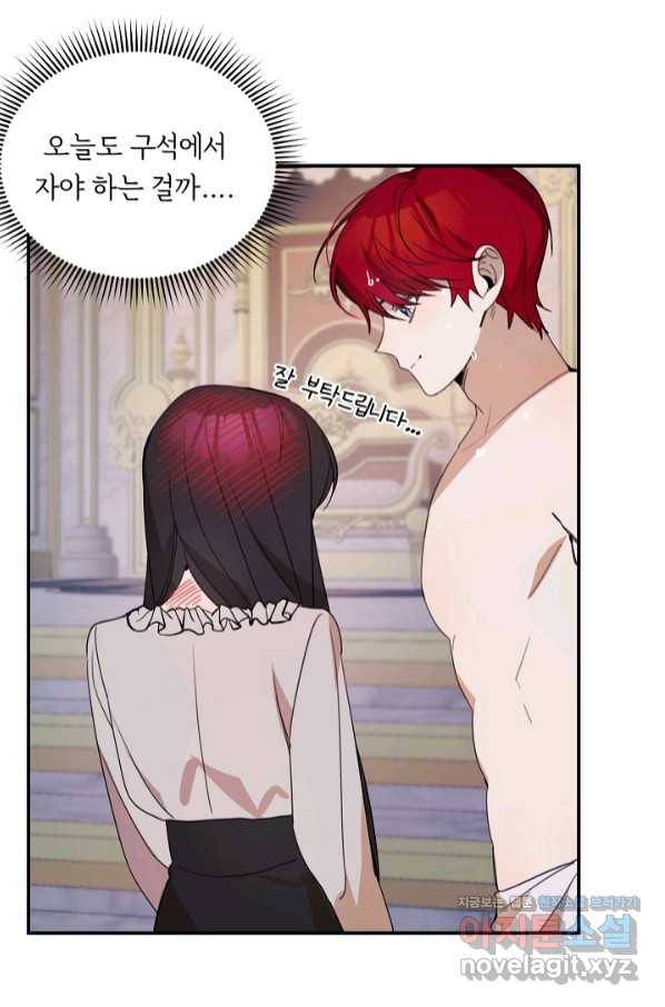 핸드메이드 62화 56