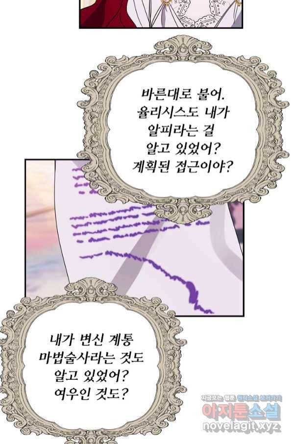 핸드메이드 62화 59