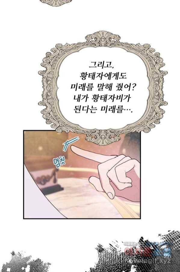 핸드메이드 62화 60