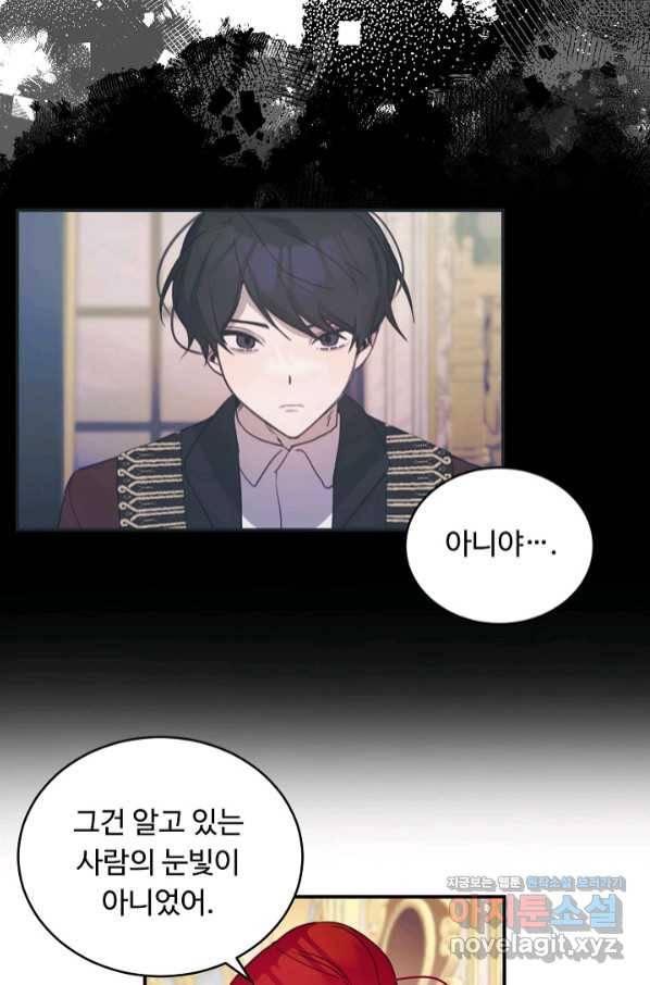 핸드메이드 62화 61