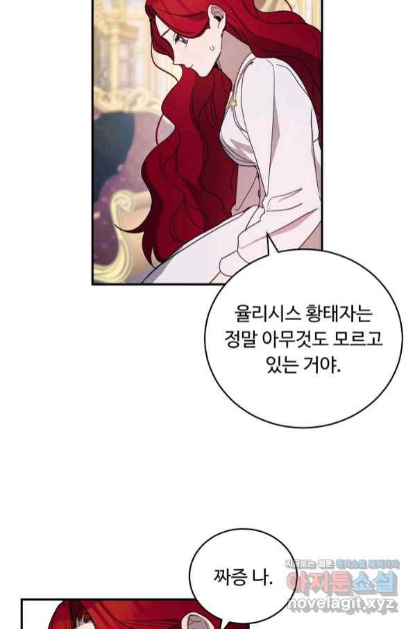 핸드메이드 62화 62