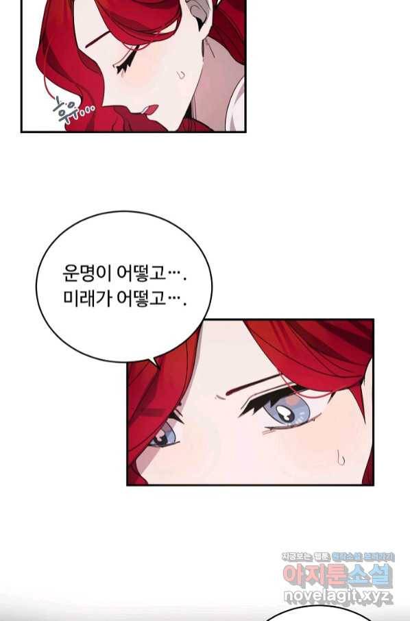 핸드메이드 62화 63