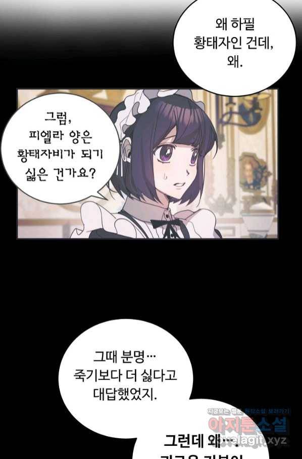 핸드메이드 62화 64