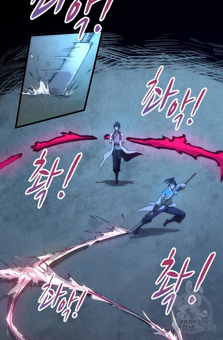 만고지존 74화 15