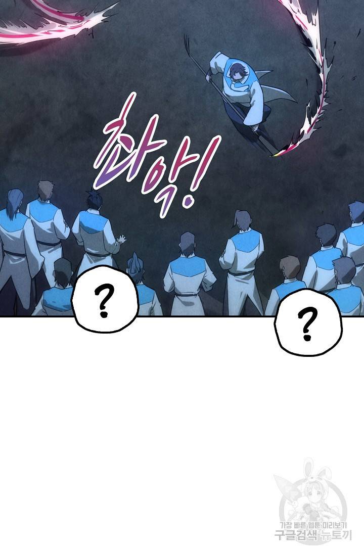 만고지존 74화 16