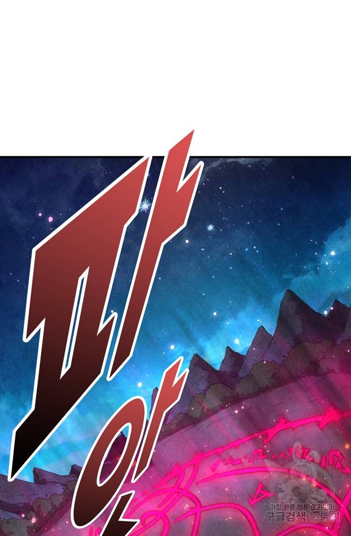 만고지존 74화 17