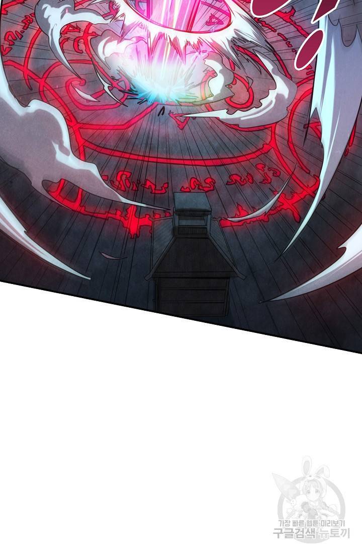 만고지존 74화 27