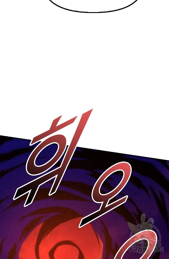 만고지존 74화 32