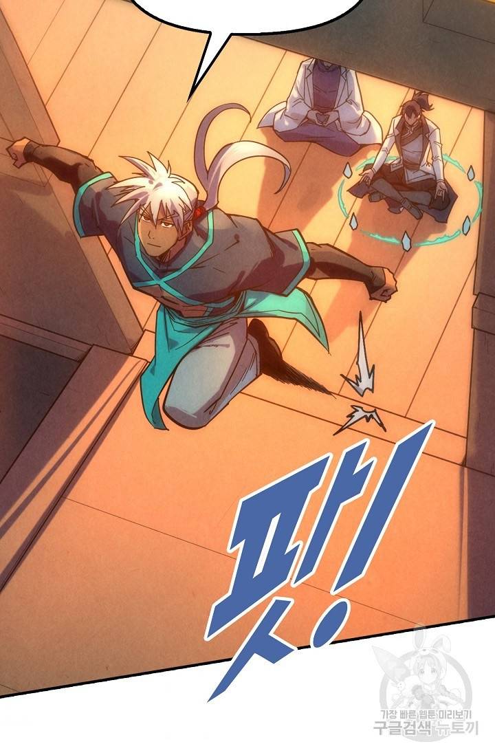 만고지존 74화 53