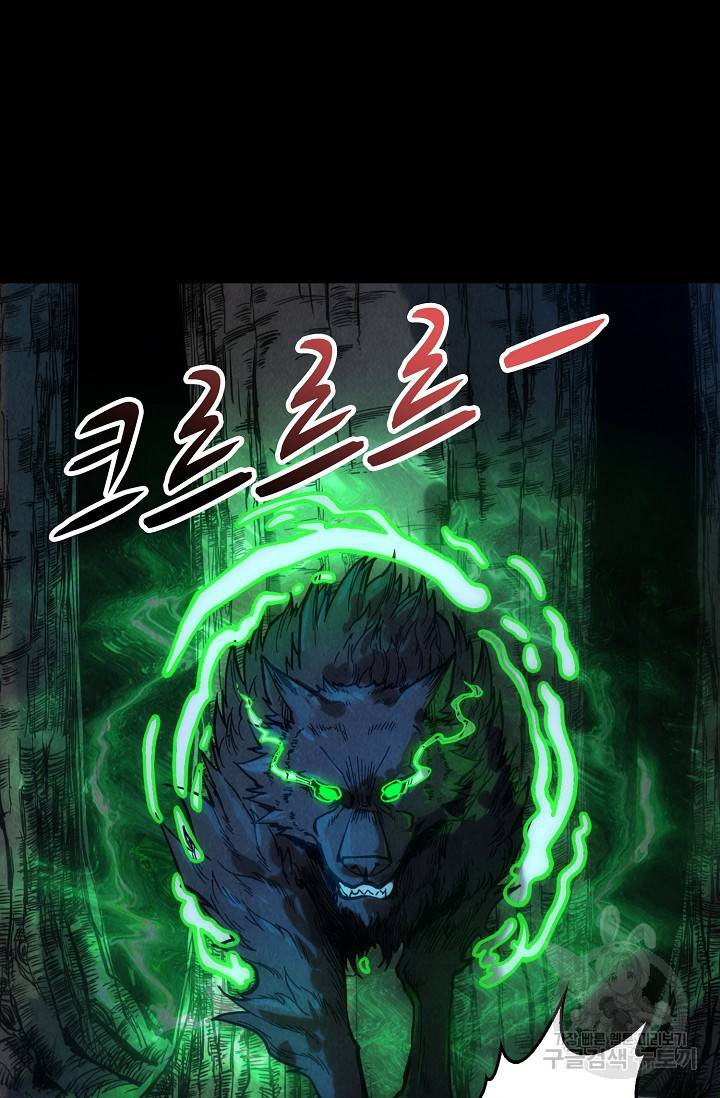 만고지존 74화 59