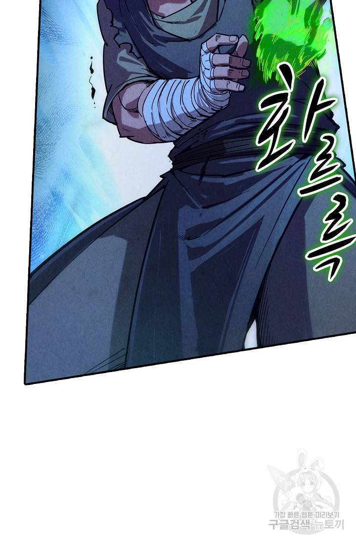 만고지존 74화 77