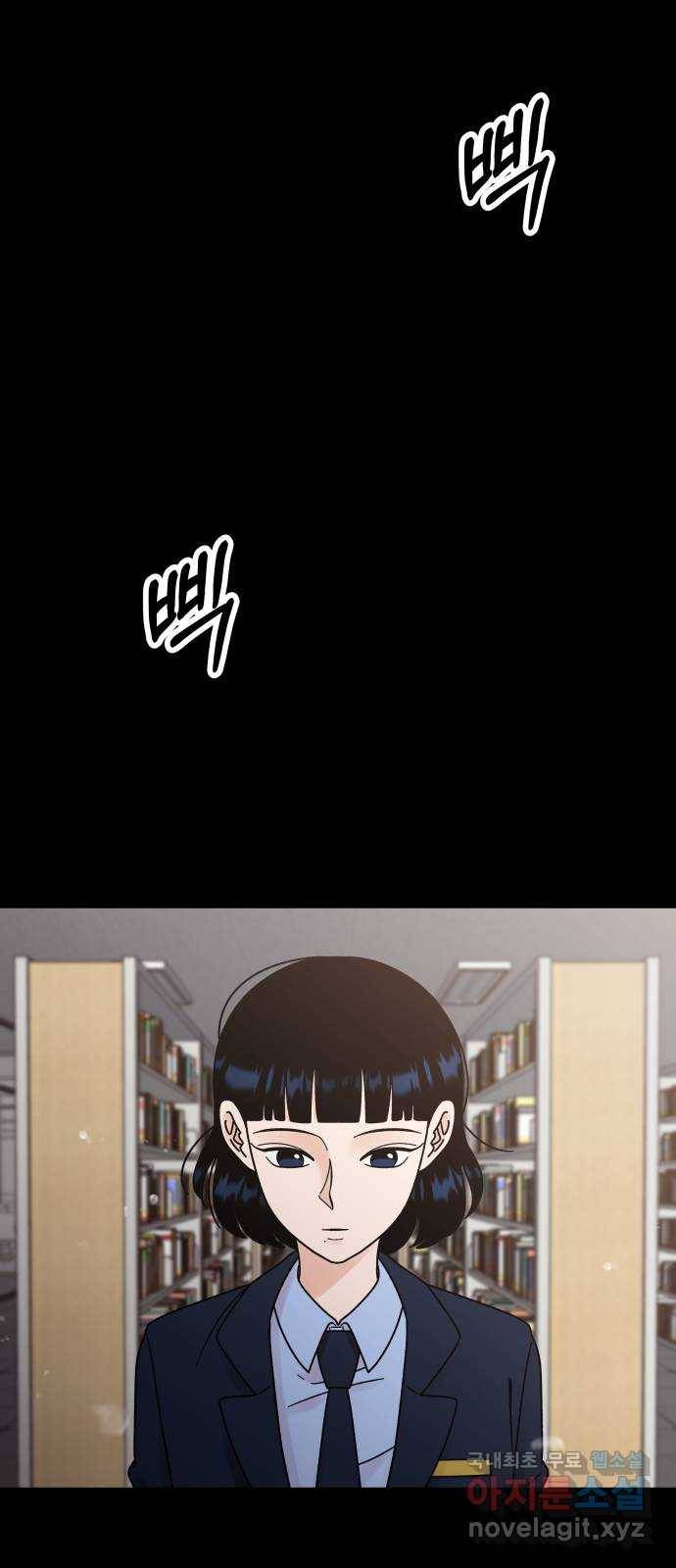 결혼공략 18화 2