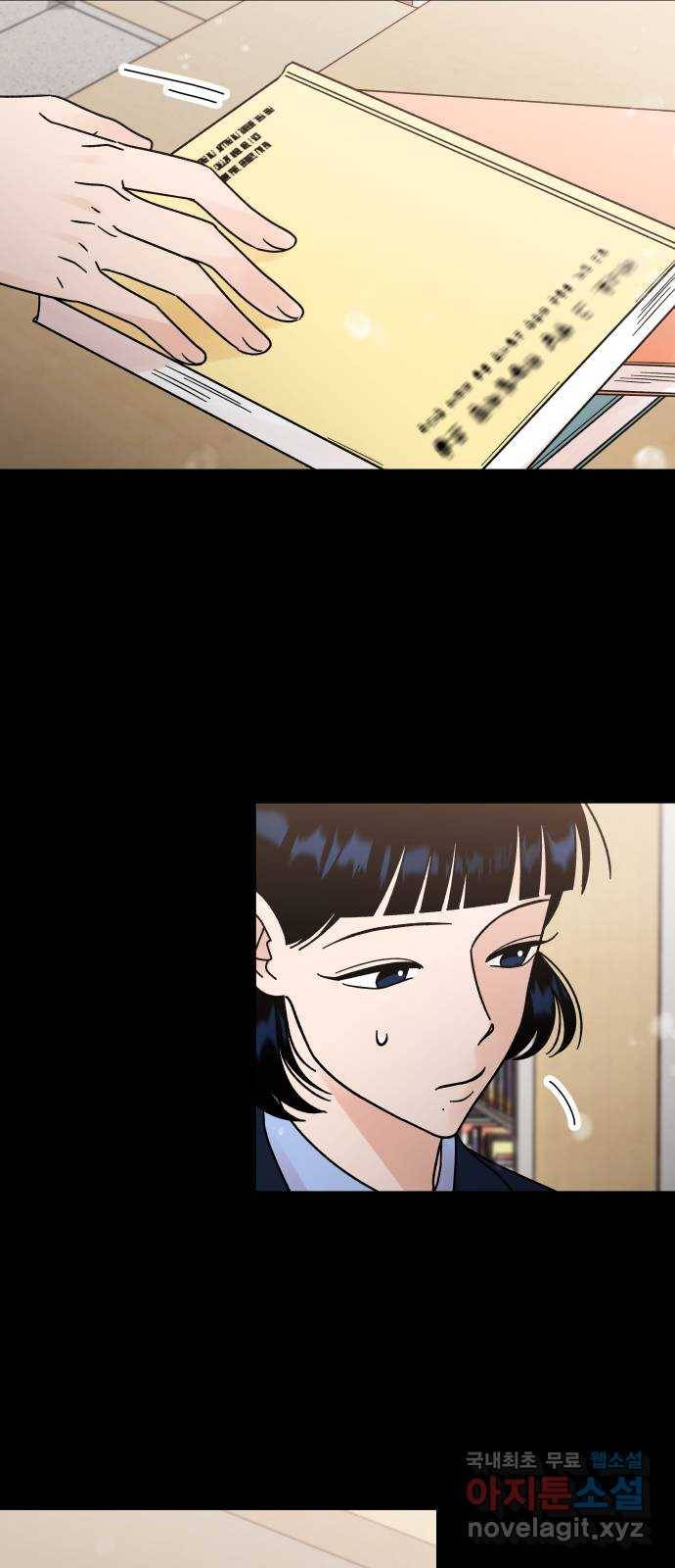 결혼공략 18화 5