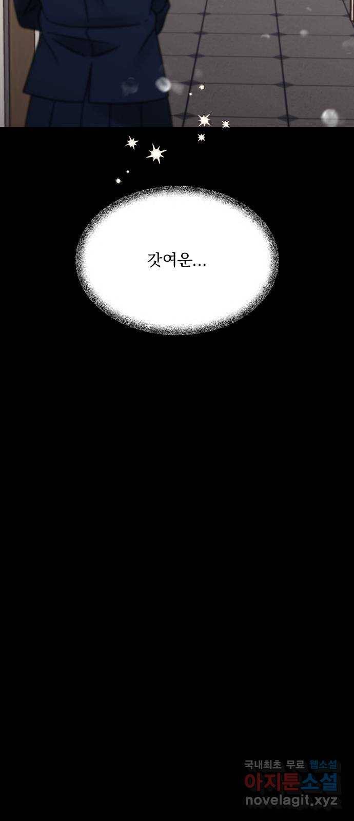 결혼공략 18화 14