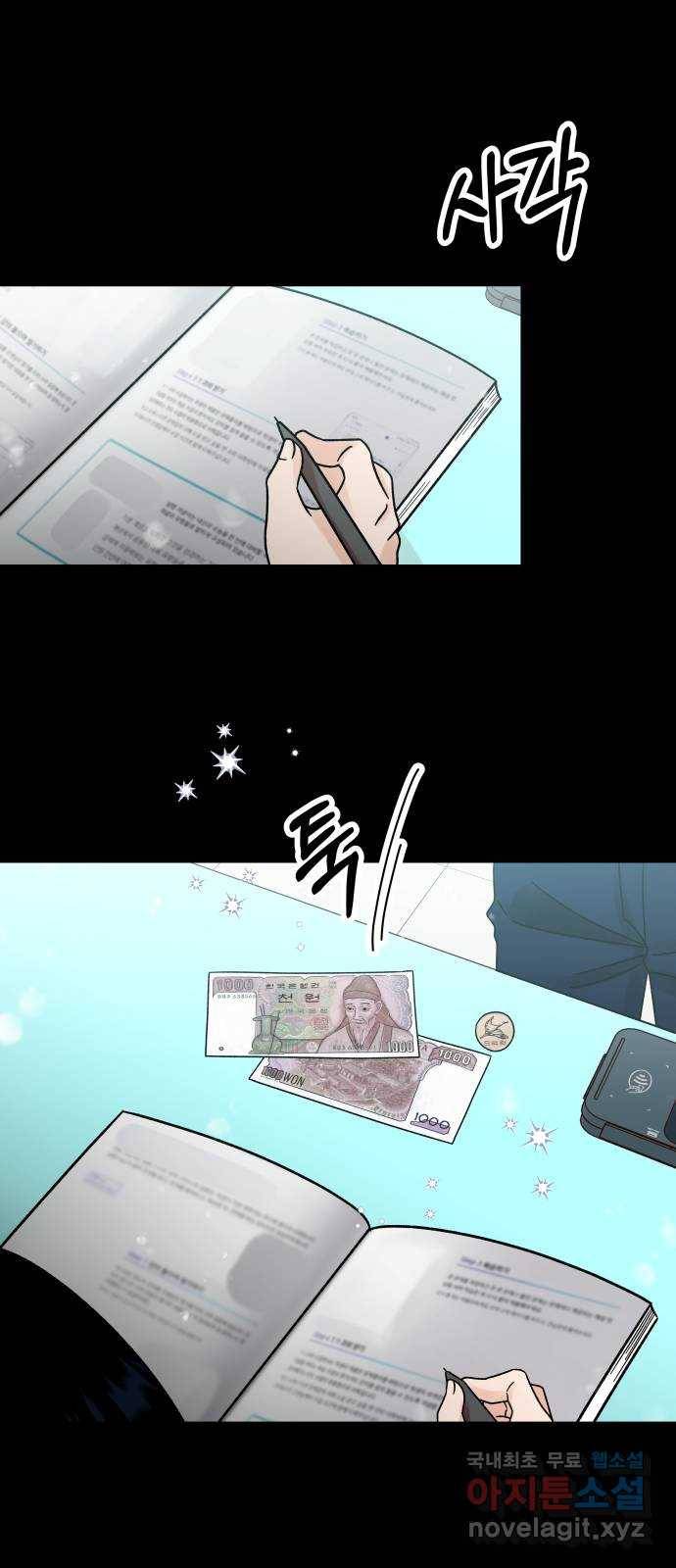 결혼공략 18화 17