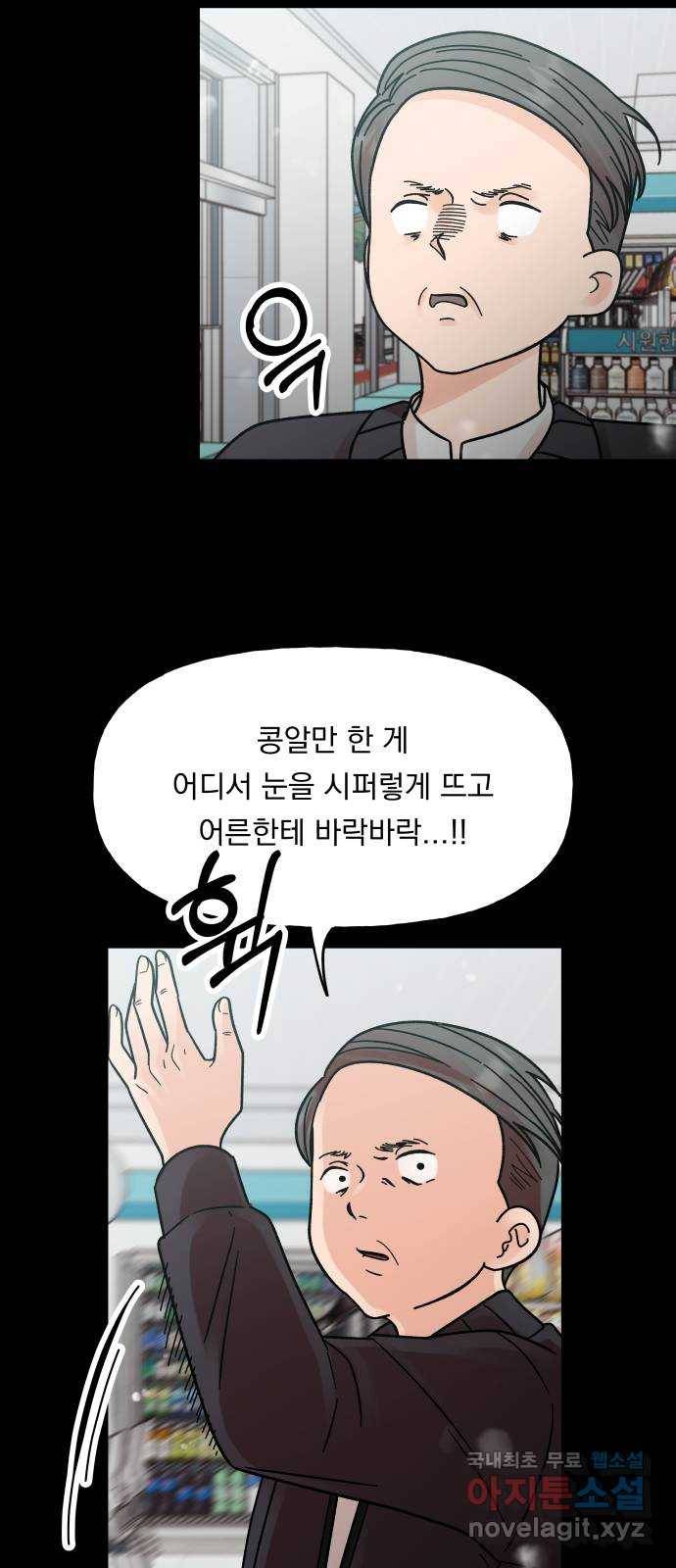 결혼공략 18화 25