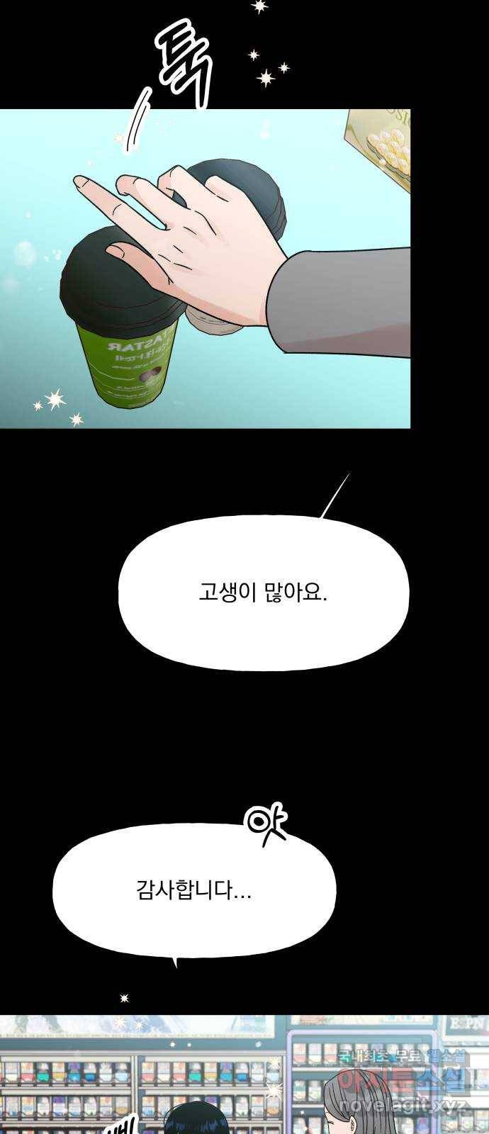 결혼공략 18화 31