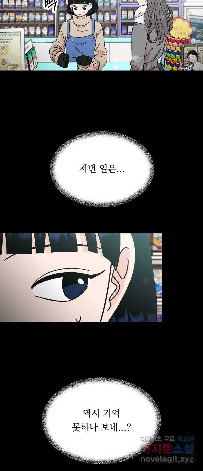 결혼공략 18화 32