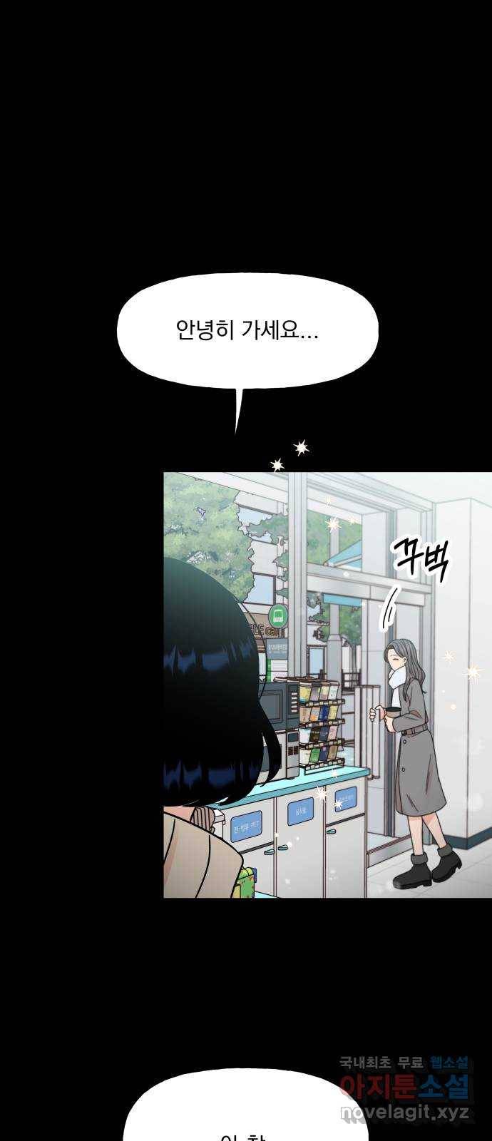 결혼공략 18화 33