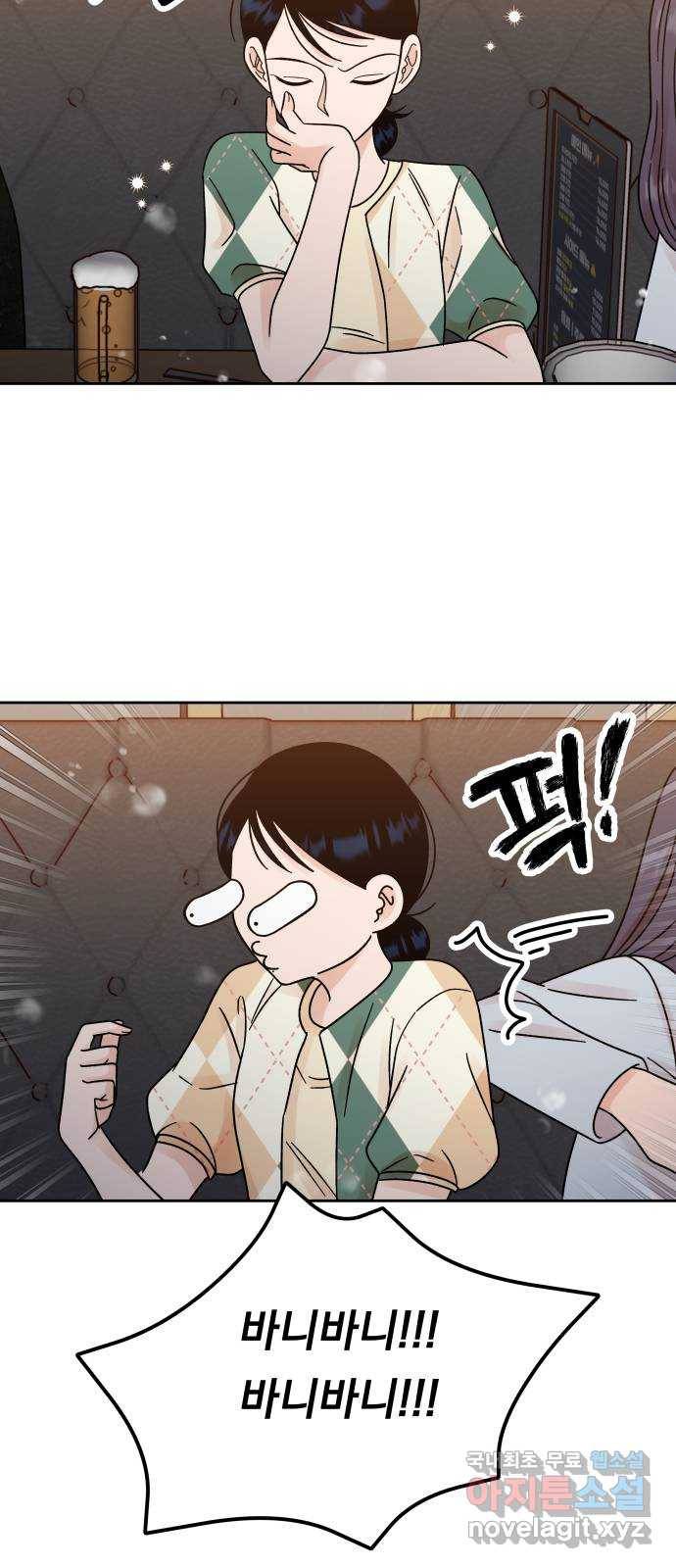 결혼공략 18화 42