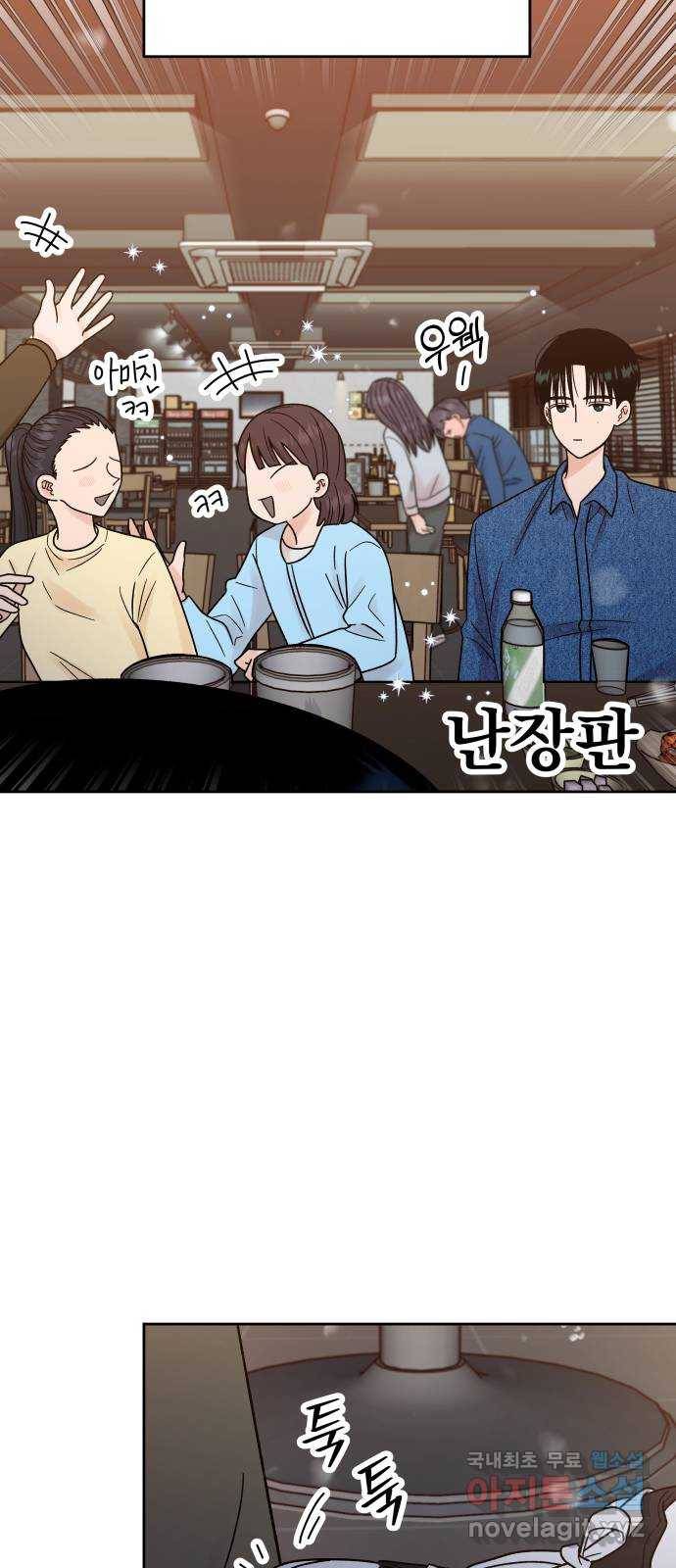 결혼공략 18화 47