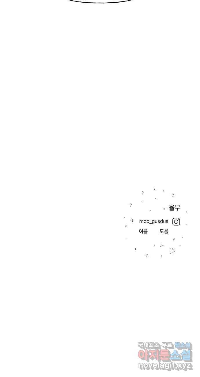 결혼공략 18화 64