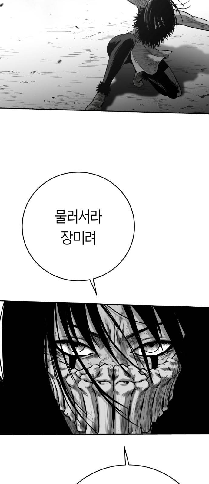 앵무살수 시즌3 2화 3