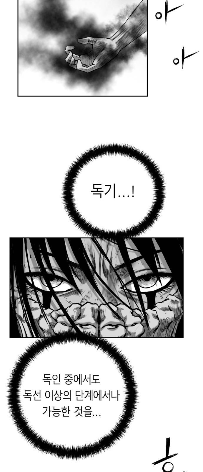 앵무살수 시즌3 2화 13