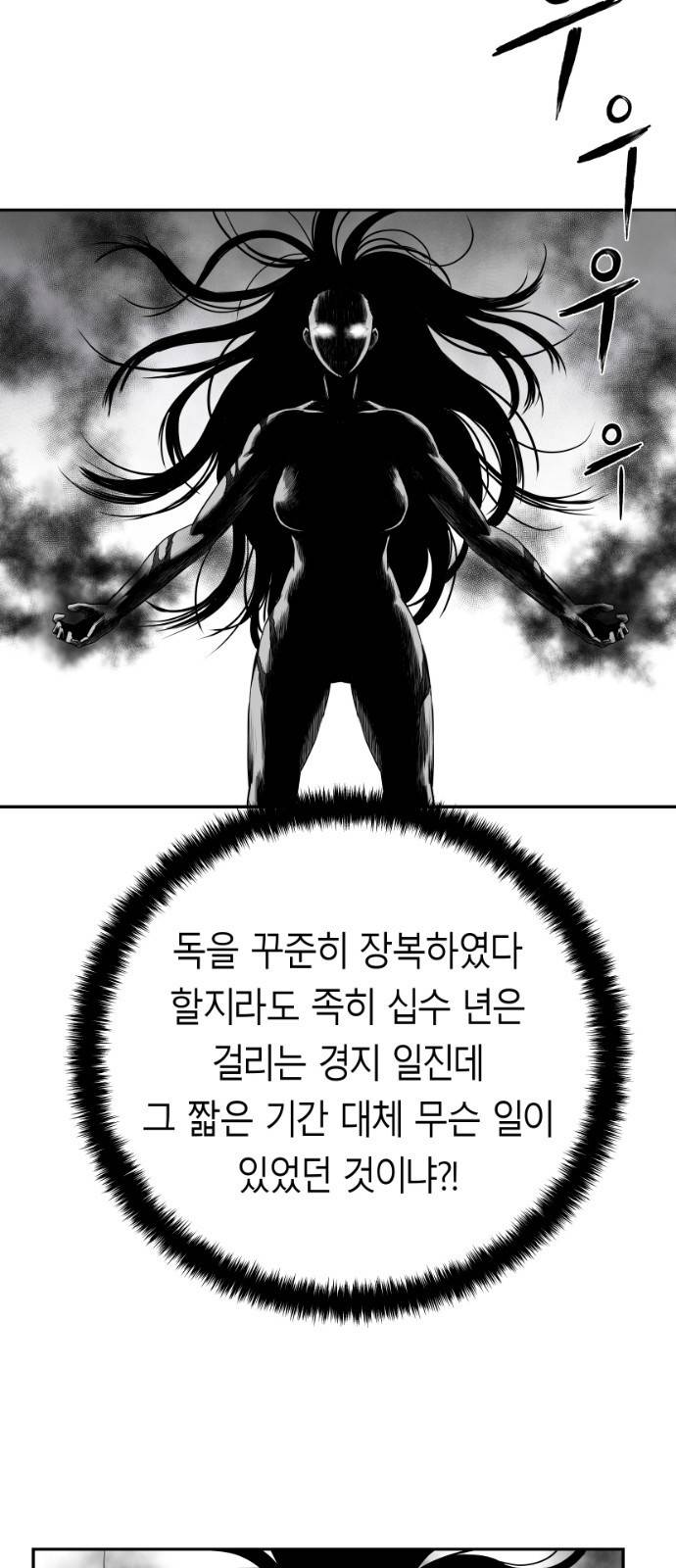앵무살수 시즌3 2화 14