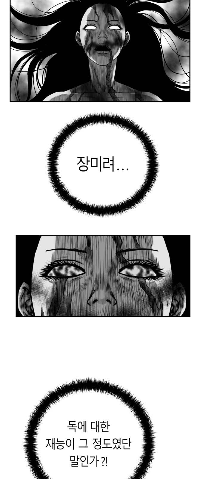 앵무살수 시즌3 2화 15