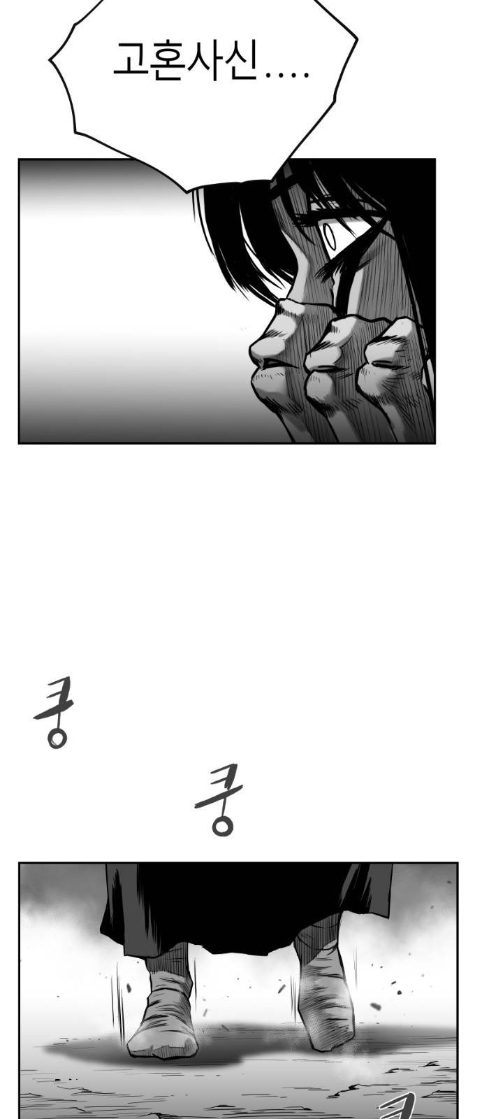 앵무살수 시즌3 2화 21