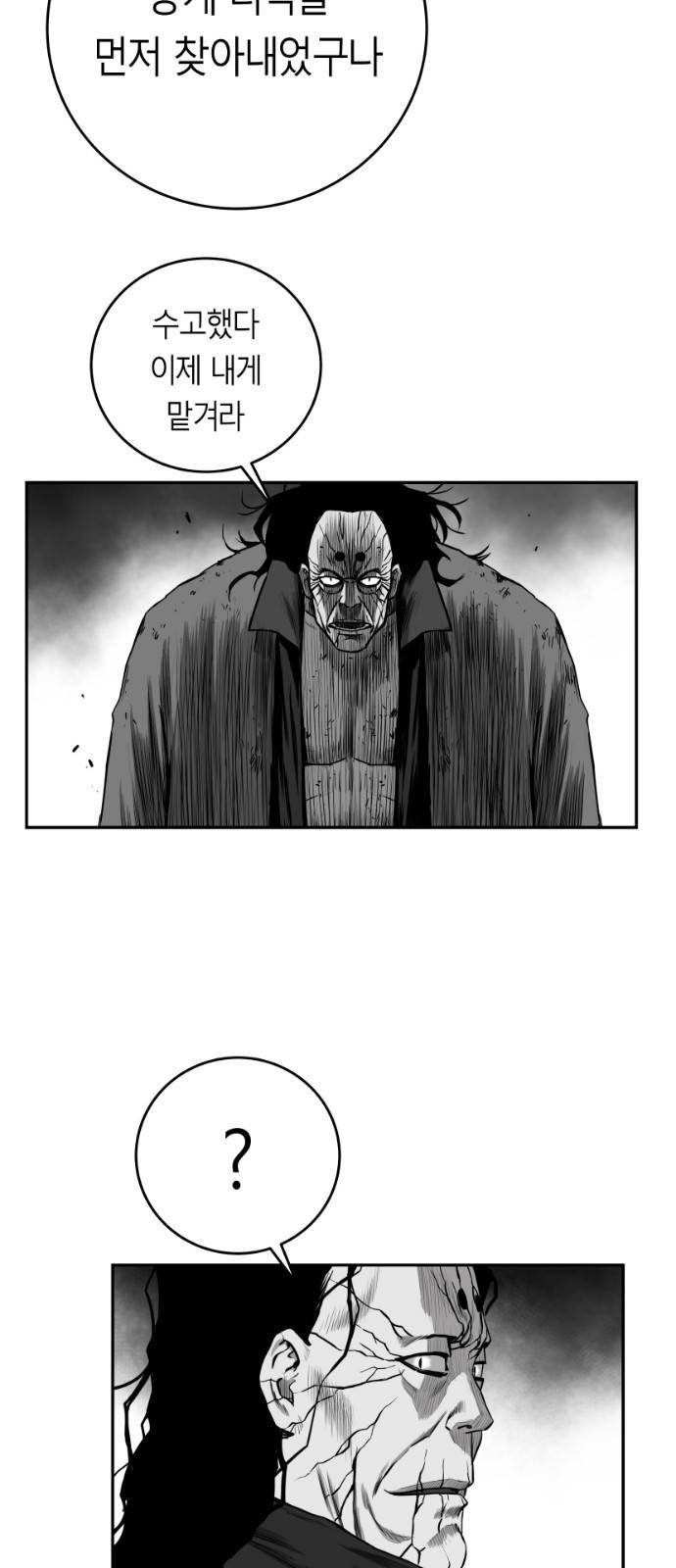 앵무살수 시즌3 2화 23