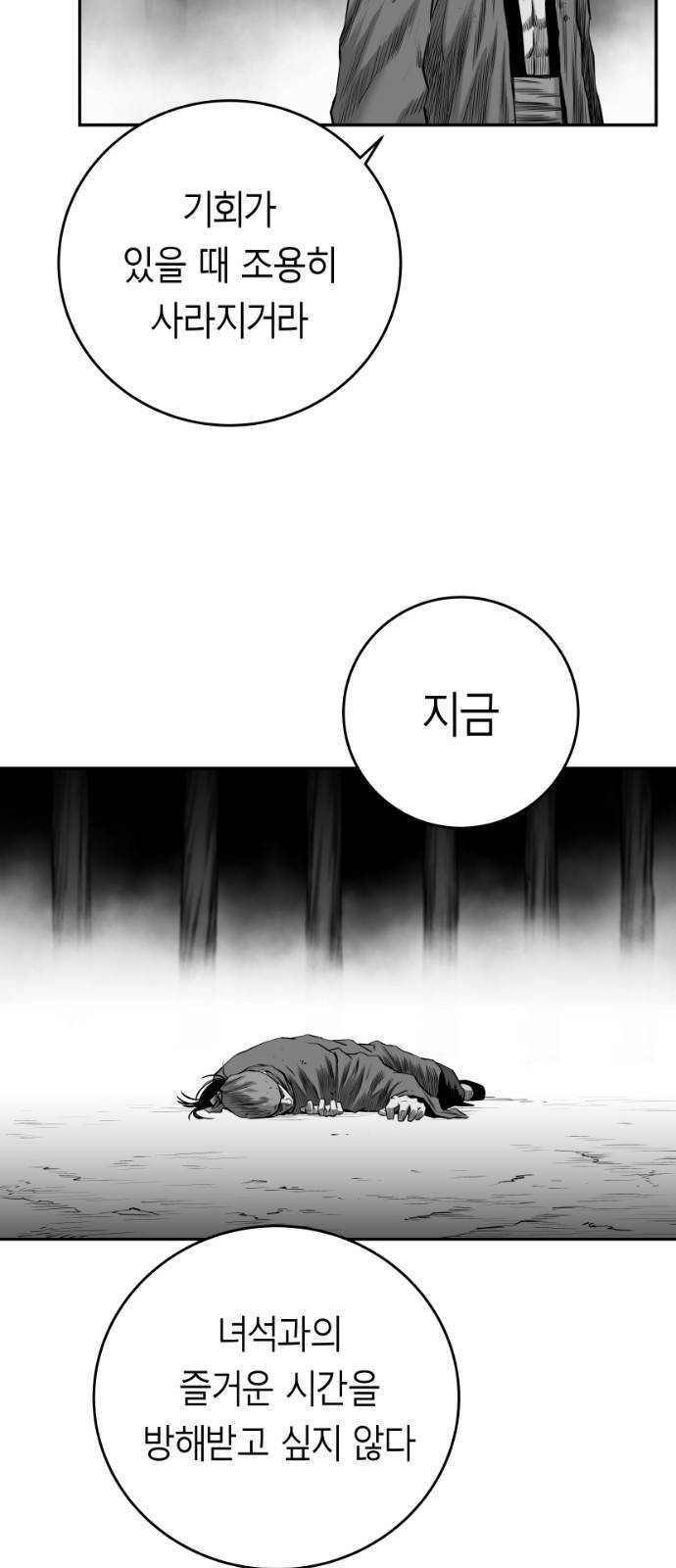 앵무살수 시즌3 2화 25