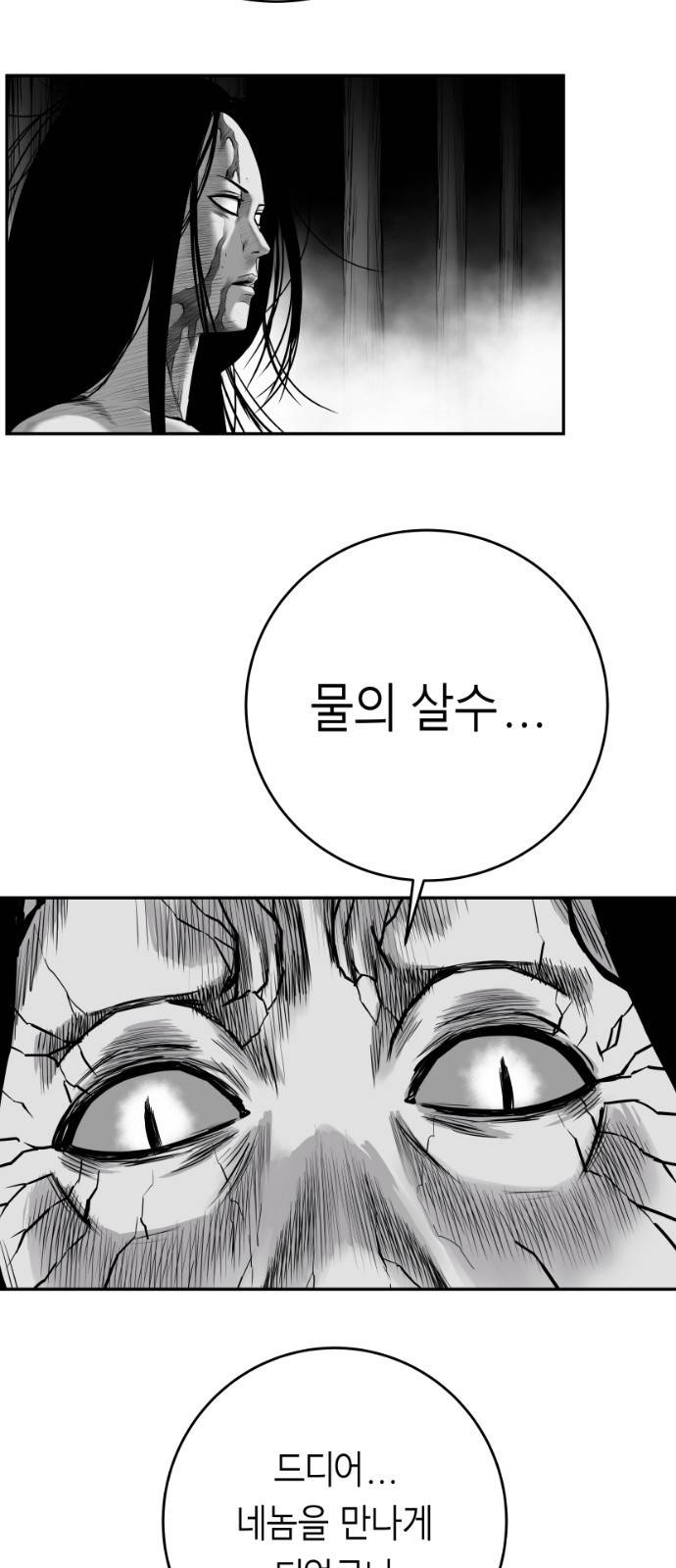 앵무살수 시즌3 2화 26