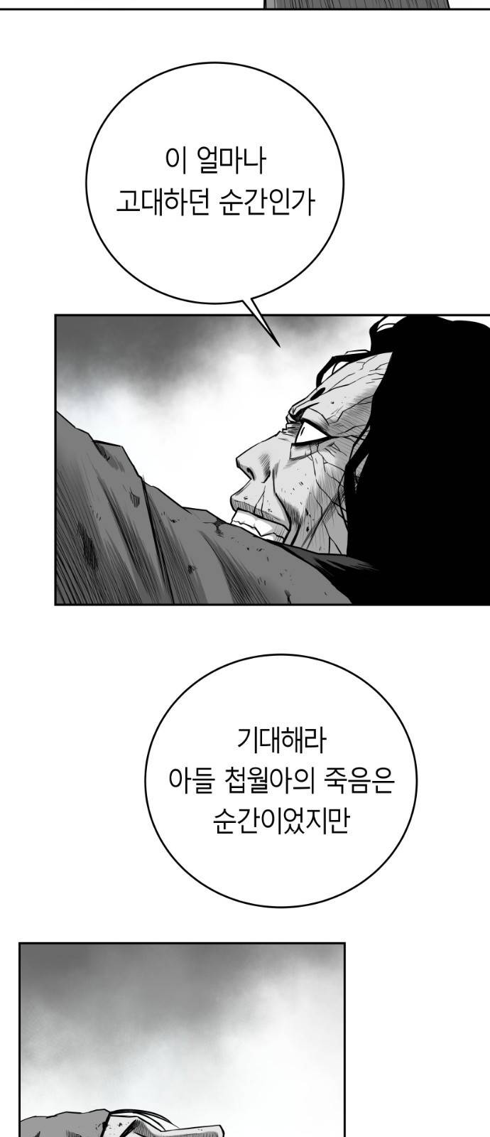 앵무살수 시즌3 2화 29