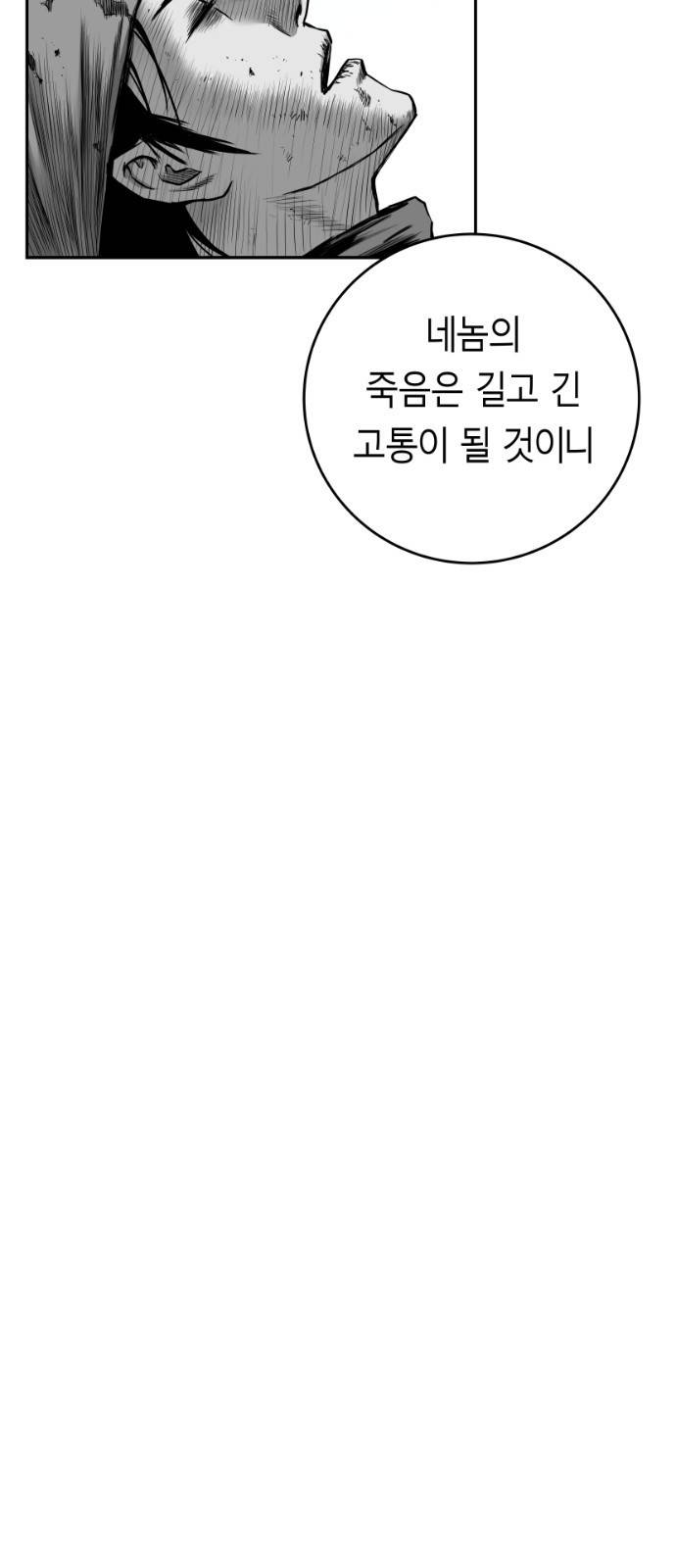 앵무살수 시즌3 2화 30