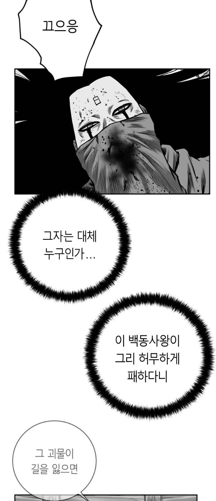 앵무살수 시즌3 2화 33