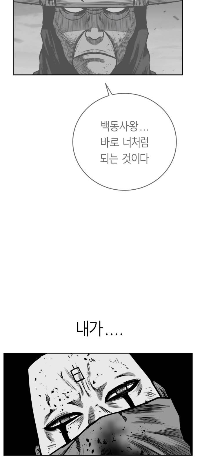 앵무살수 시즌3 2화 34